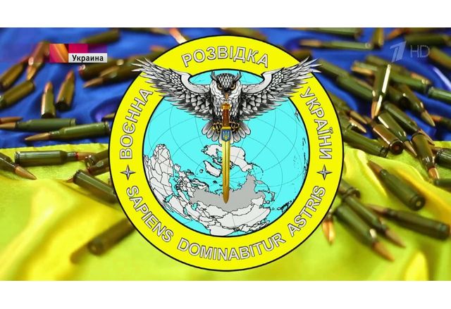 Украинско военно разузнаване (ГУРМО)