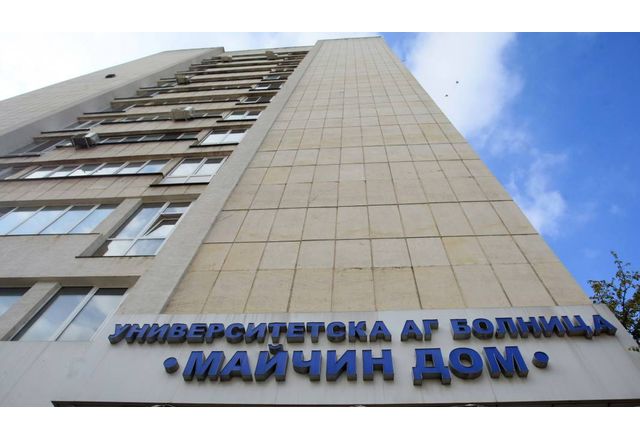 Бивши медици от Майчин дом обвиняват настоящото ръководство в нередности