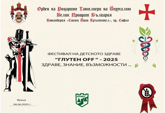 Фестивал на детското здраве "Глутен OFF - 2025"