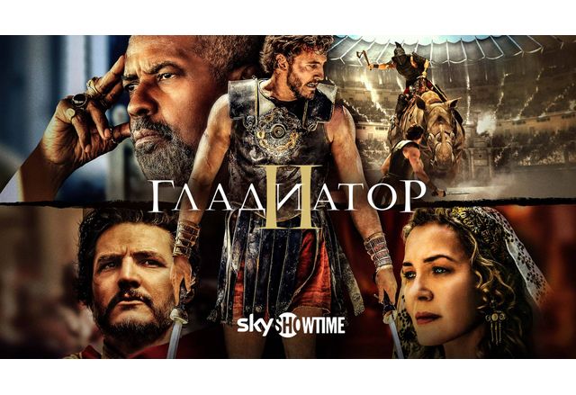 Трейлър ТУКИзображения ТУК Днес SkyShowtime обяви че епичният филм Гладиатор II