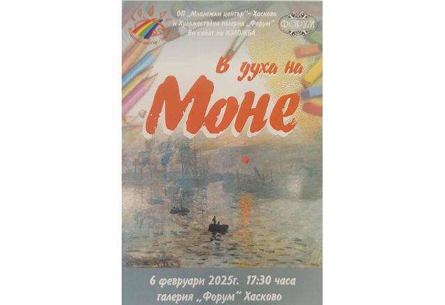 Община Хасково ХГ Форум и ОП Младежки център представят