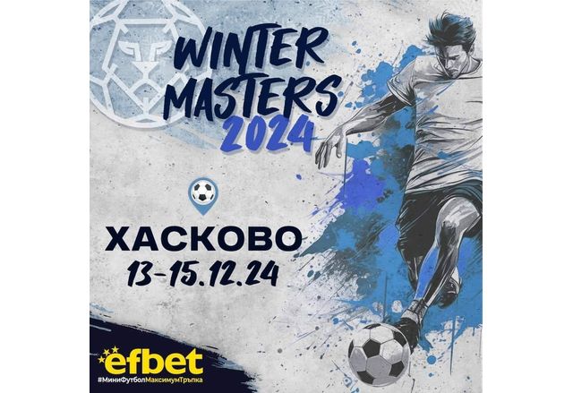 Хасково ще бъде домакин на турнира Efbet Winter Masters- турнир на Българската асоциация по мини футбол 