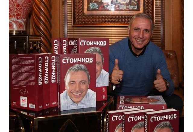 Христо Стоичков представя книгата си в Бургас