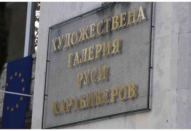 Художествена галерия "Руси Карабиберов" в Нова Загора