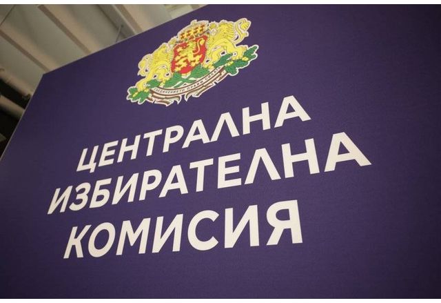 Експерти от Централна избирателна комисия ще генерират и хеш кода