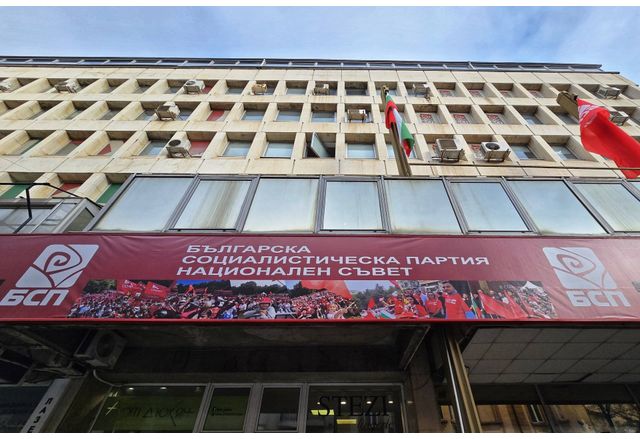 Централата на БСП