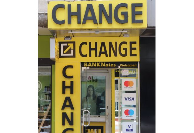 Обменно бюро