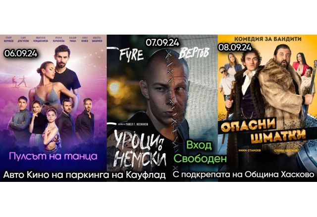 От 19 30 на паркинга на магазин Кауфланд В три поредни