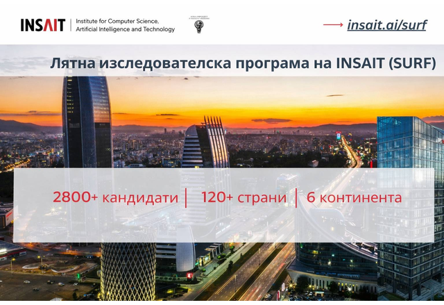 Над 2800 кандидати от 128 държави кандидатстваха за лятната изследователска програма на INSAIT