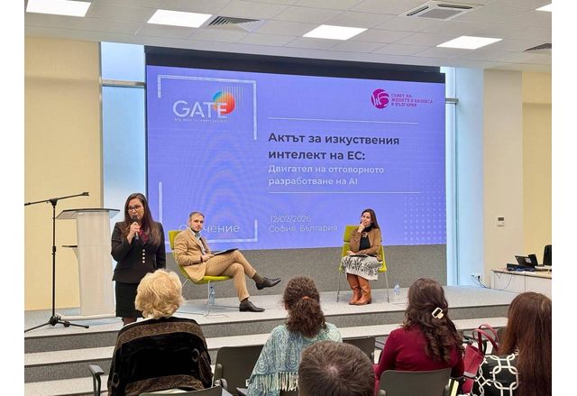 Институт GATE организира първото у нас обучение посветено на Акта