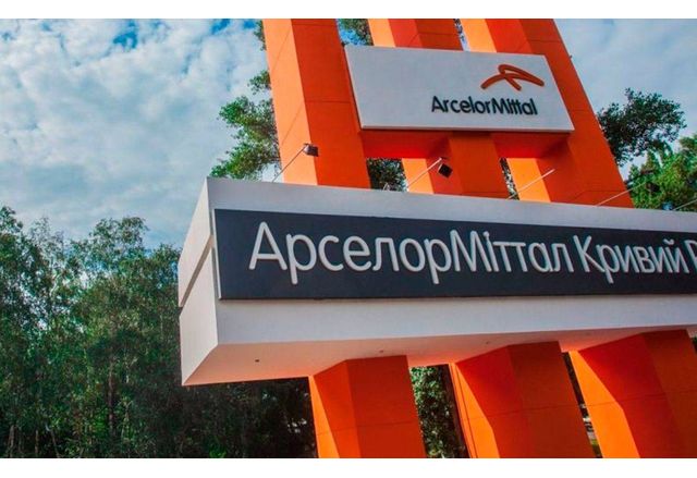 ArcelorMittal Кривой Рог