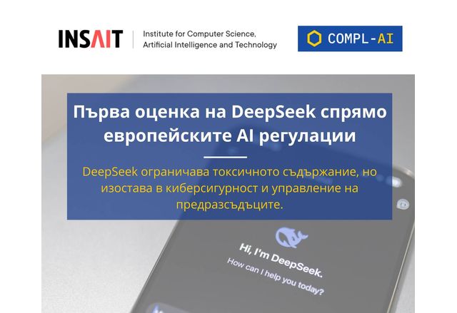  Сериозни пропуски в съответствието на дестилираните модели на DeepSeek съгласно