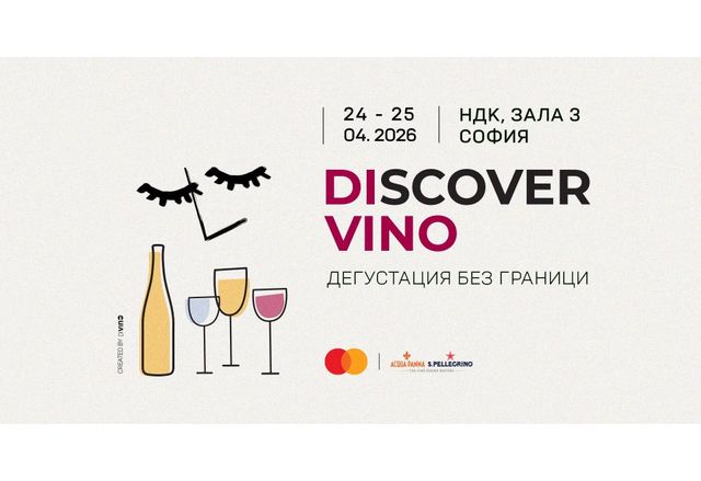 Discover.Vino 2026