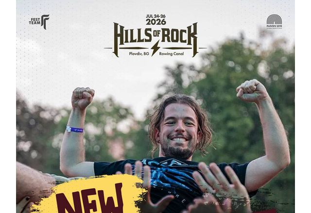 Започва  тридневният фестивал Hills of Rock Три независими сцени на