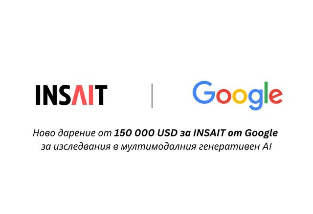 Google с ново голямо дарение за INSAIT, към СУ "Св. Климент Охридски" 