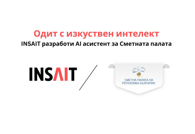 Платформа за одит на обществени поръчки с изкуствен интелект 