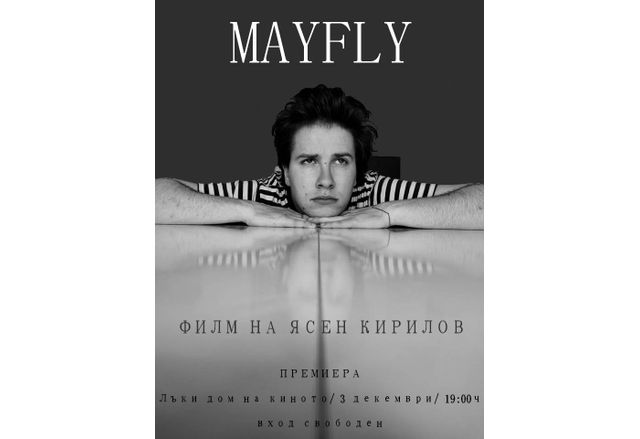 MAYFLY