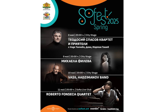 Пролетното издание на SoFest продължава от 8 до 11 май