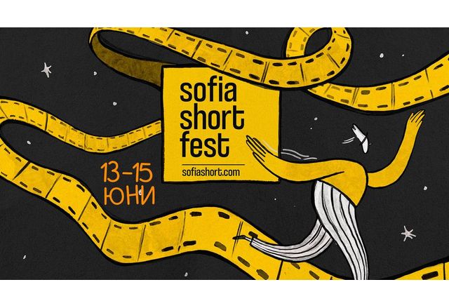 Sofia Short Fest SSF – софийският форум посветен на късометражното