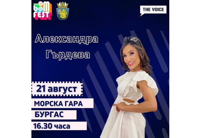 TEEN BOOM FEST’22 се завръща с рекорден брой от над 100 участници