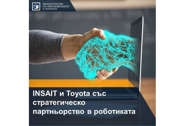 Toyota финансира изследвания в българския INSAIT в сферата на роботиката