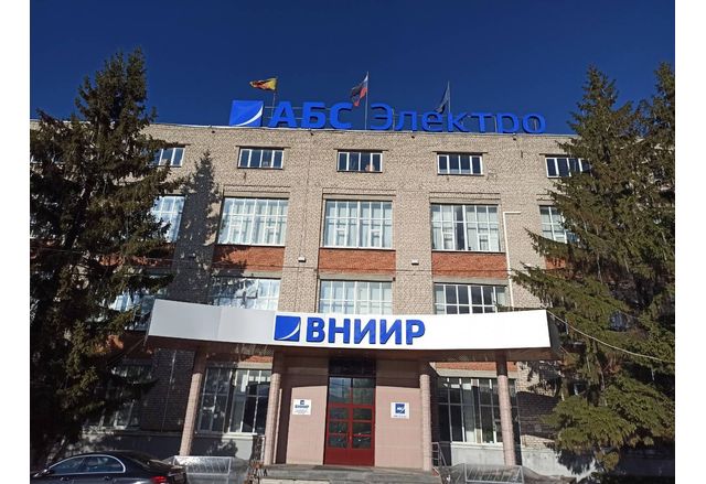ВНИИР-Прогресс 