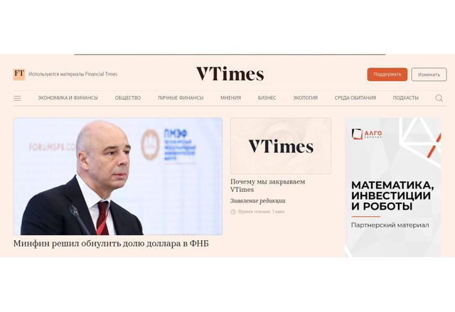 VTimes