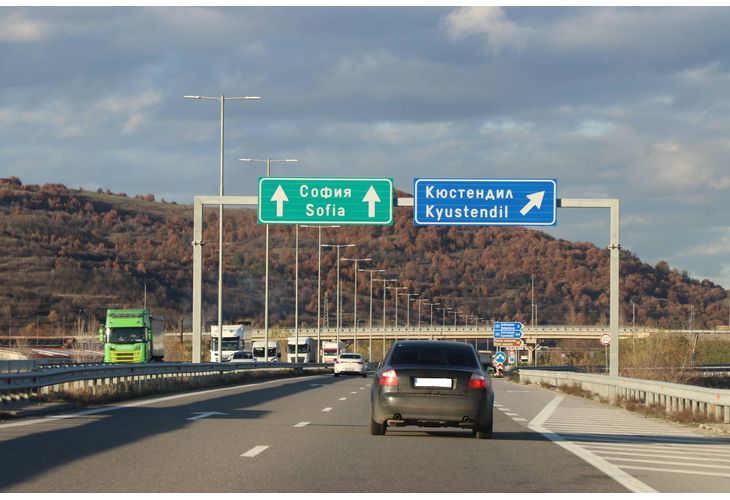 АМ "Струма", отбивка за Кюстендил