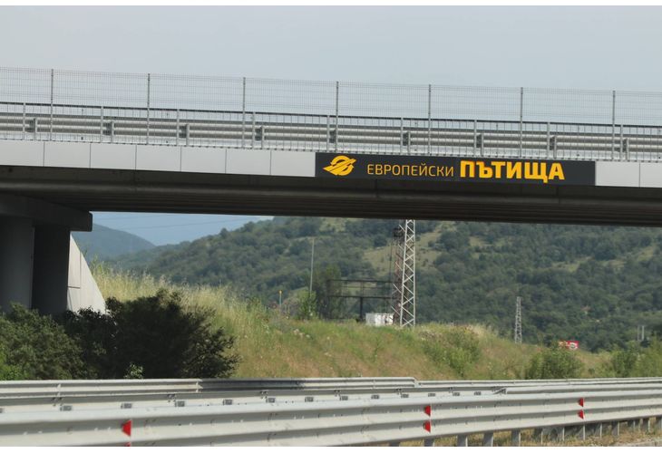 Автомагистрала