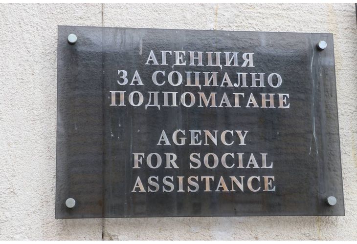 Агенция за социално подпомагане