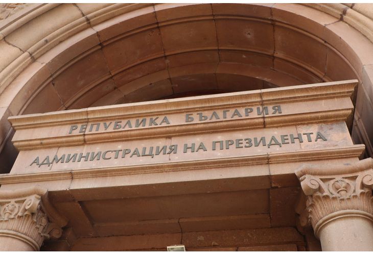 Администрация на президента