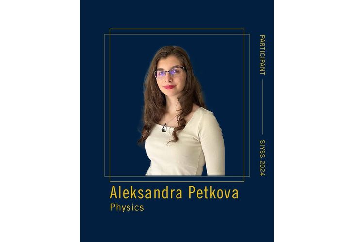 Александра Петкова Александра Петкова