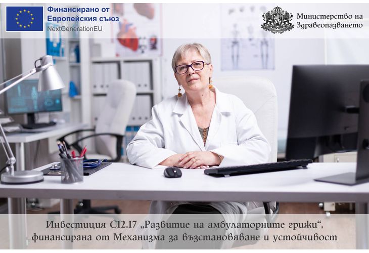 Амбулатории