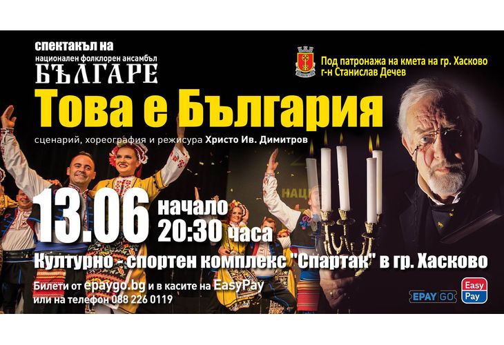  Най-успешният спектакъл на Ансамбъл Българе – Това е България, се