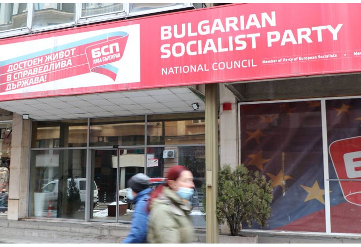БСП (Българска социалистическа партия) 
