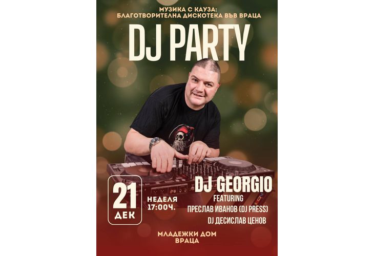 Благотворителна дискотека във Враца