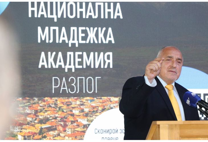 Бойко Борисов