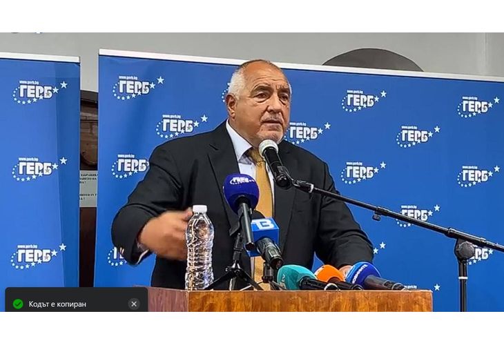Борисов на форума на МГЕРБ в Кюстендил Борисов на форума на МГЕРБ в Кюстендил