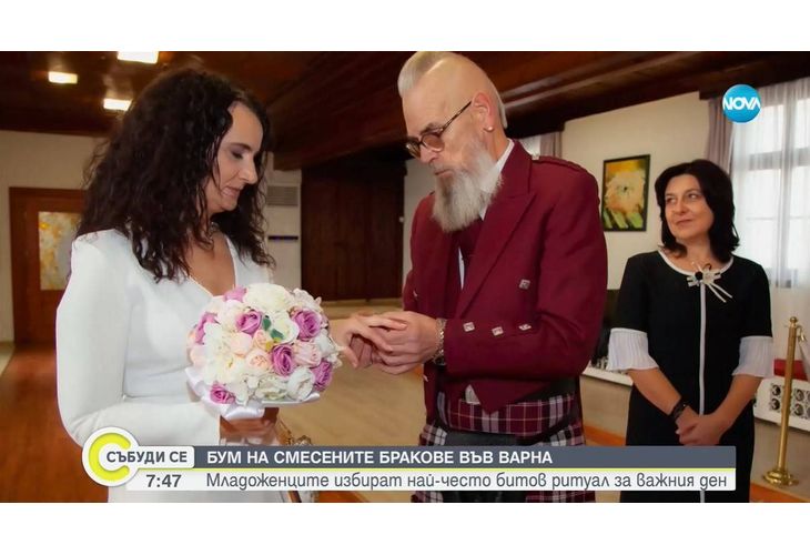 Бум на смесените бракове отбелязват властите във Варна, съобщи NOVA.