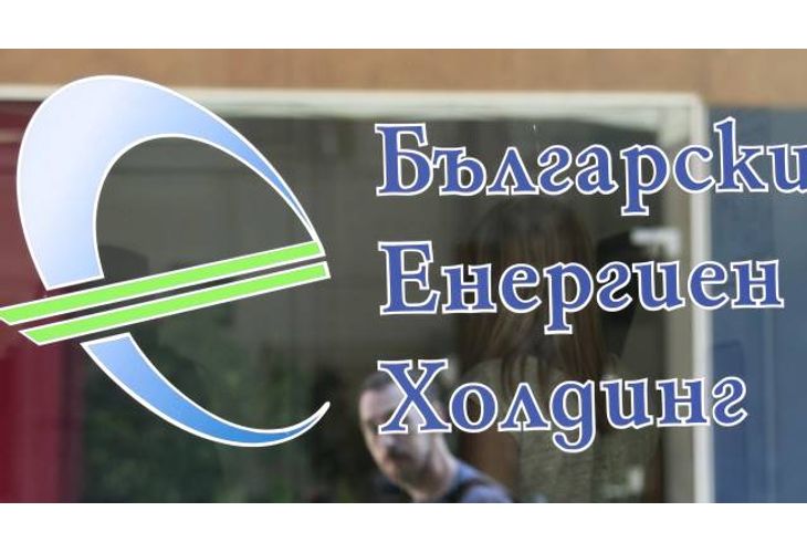 Български енергиен холдинг