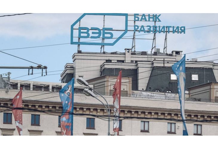 Внешэкономбанк (ВЭБ)