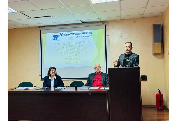 Враца - домакин на Националната конференция по електротранспорт