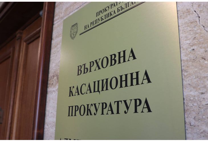 Във връзка с високия обществен интерес по казус с български