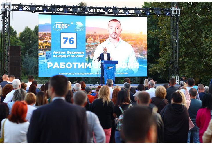 ГЕРБ откри кампанията си в София