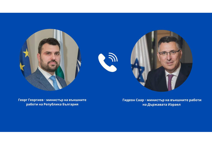 Георг Георгиев разговаря с министъра на външните работи на Държавата Израел Георг Георгиев разговаря с министъра на външните работи на Държавата Израел