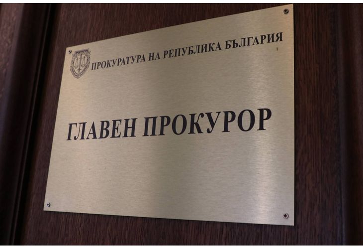 Главен прокурор