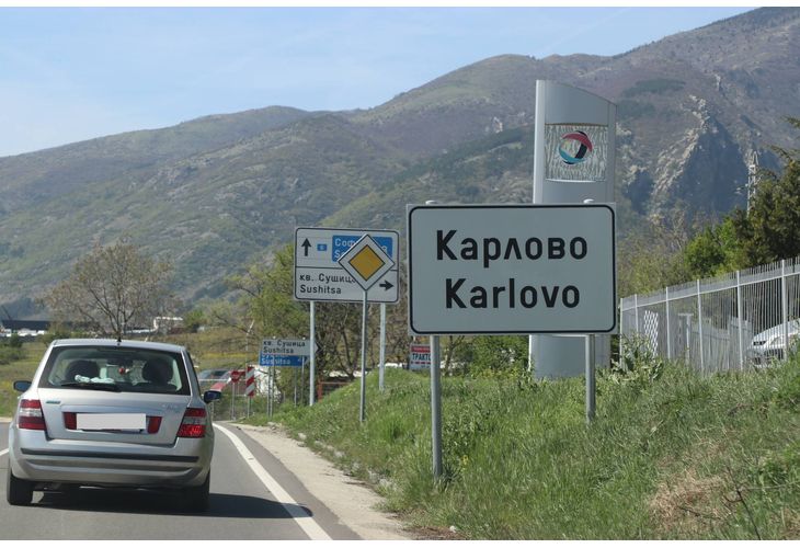 Град Карлово