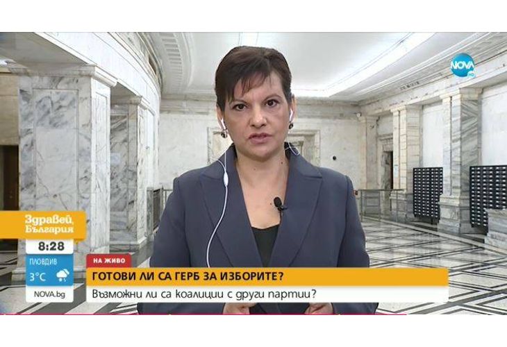 Даниела Дариткова: Безпринципни коалиции никога не сме правили, няма и да правим