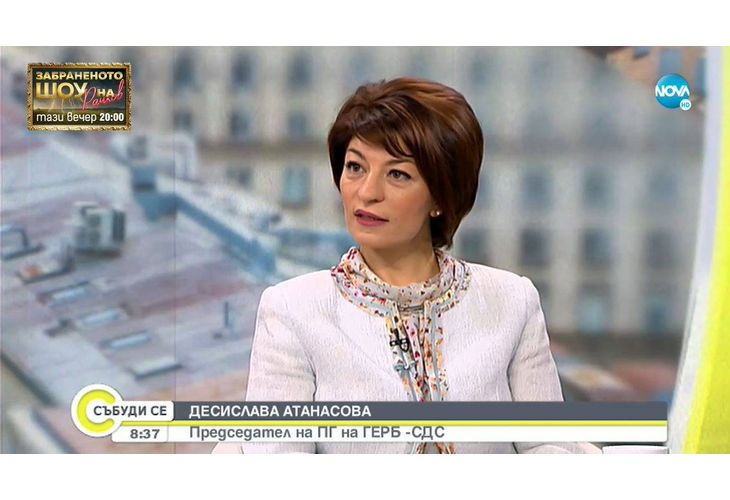 Десислава Атанасова, председател на ПГ на ГЕРБ-СДС