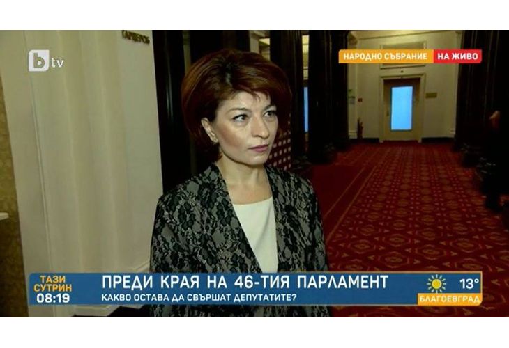 Десислава Атанасова